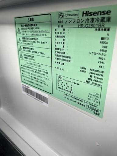 ?ガラス画面冷凍冷蔵庫✅設置込み✴️保証あり?配達可能