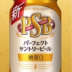 ＰＳＢ🍺350ml × ３０本