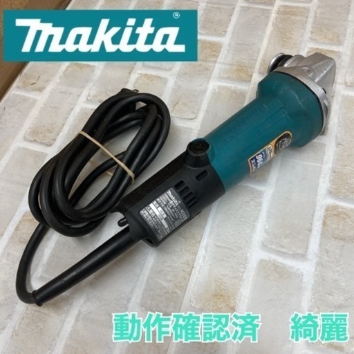 S269 ⭐ マキタ 100mm電子ディスクグラインダ 9533CB 18年製 ⭐ 動作確認済 ⭐ クリーニング済