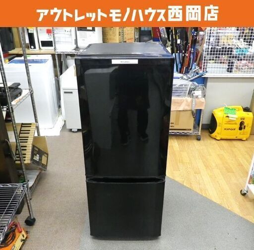 西岡店 冷蔵庫 146L 2013年製 ミツビシ MR-P15W-B  ブラック MITSUBISHI 100Lクラス 一百Lクラス