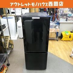西岡店 冷蔵庫 146L 2013年製 ミツビシ MR-P15W-B  ブラック MITSUBISHI 100Lクラス 一百Lクラス