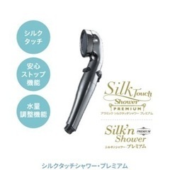 Arromicシルクタッチシャワー・プレミアム （STX-2B）の画像