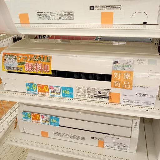 MITSUBISHI　エアコン　MSZ-GV2222-W　2.2kw　22年製　室内機分解洗浄済み　YJ1512