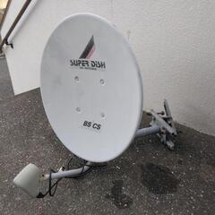 BSアンテナ