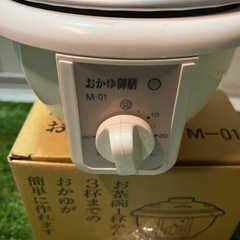 電気おかゆ鍋　おかゆ御膳　M-01の画像