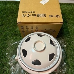 電気おかゆ鍋　おかゆ御膳　M-01の画像