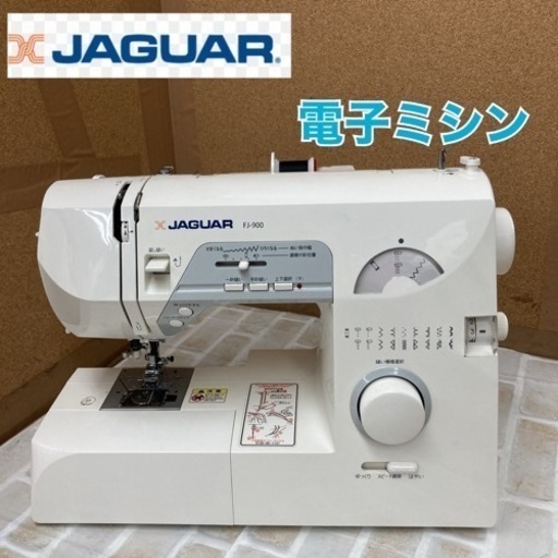 S265 ⭐ JAGUAR スーパー自動糸通し 電子ミシン FJ-900 11年製⭐ 動作確認済 ⭐ クリーニング済