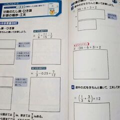 チャレンジ中学準備号　記述力UPドリルの画像
