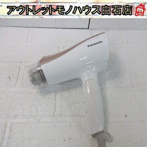 パナソニック ヘアードライヤー ionity 2019年製 ピンクゴールド EH-NE5A イオニティ マイナスイオン Panasonic  札幌市 白石店