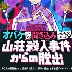 2/23(金)リアル脱出ゲームに行きます！