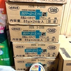 【値下しました】犬用　オムツ　総合栄養食　他の画像
