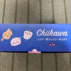 ちいかわソファー型ジュエリーボックス(イエロー)の画像
