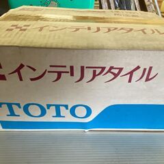 【未開封品】TOTO タイル 正方形 15cm角 80枚入