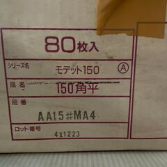 【未開封品】TOTO タイル 正方形 15cm角 80枚入の画像