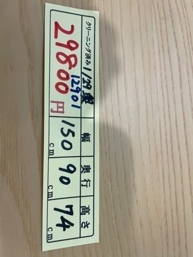 配達可【ダイニング　テーブル　イス　4脚　セット】【ニトリ】クリーニング済み【管理番号12901】