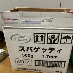 パスタ1.7mm ×20袋の画像