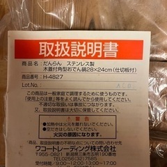 角型おでん鍋　仕切りと木蓋付き　IHもOKの画像