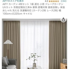 カーテン