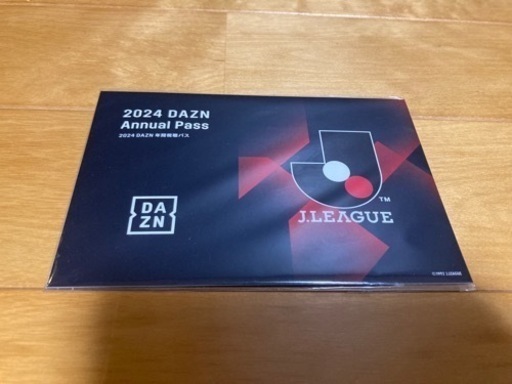 2024 DAZN年間視聴パス(あんしん決済希望)