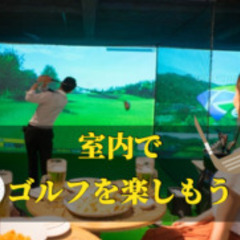 2月17日（土）Let’s enjoy☆天気なんて関係ない！室内...