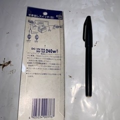 旧車、エーモン　引き出しスイッチの画像