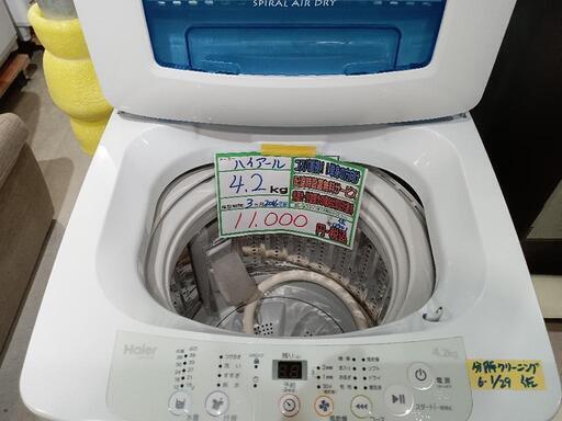 配送可【ハイアール】4.2K洗濯機★2016年製　分解クリーニング済/3ヶ月保証付　管理番号12901