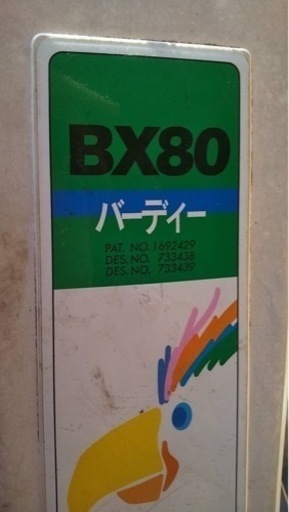 オーレック耕運機