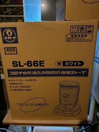 CORONA コロナ　ストーブ　SL-66E ホワイト　新品