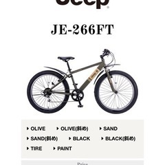 ジープ　jeep マウンテンバイク