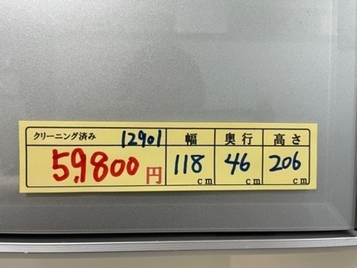 配達可【食器棚　キッチン　棚】【松田家具】クリーニング済み【管理番号12901】