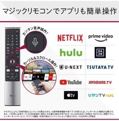 LG 43v型　テレビ