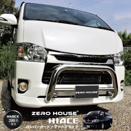 ハイエース　標準　バンパーガード　ブルバー  メッキ