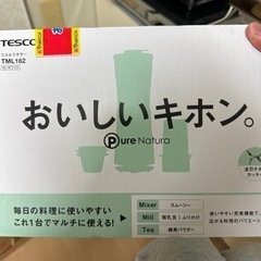 ミル&ミキサーの画像