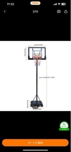 バスケットリング新品未使用