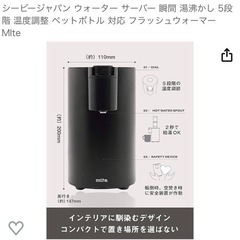 ウォーターサーバー　値下げ！