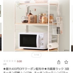 冷蔵庫ラック 3段 キッチン収納 の画像