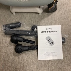 レモバウンサー　グレー　旧型　アダプター付の画像