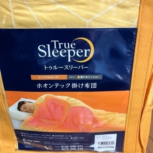 トゥルースリーパー掛け布団.敷きパット.掛け布団カバー3点セット