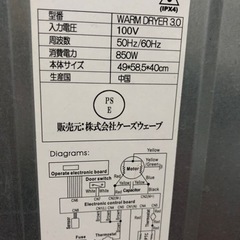 衣類乾燥機　転居先に持って行けないためどなたか使っていただけませんか〜😊の画像