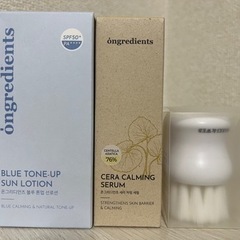 【お買得！】スキンケアグッズ3点セット