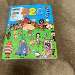 326イラスト集3冊セットの画像