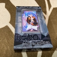 リゼロ モバイルバッテリー