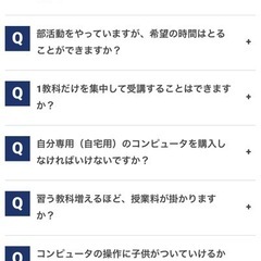 【小中学生募集】ペガサス新長田教室の画像