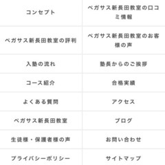 【小中学生募集】ペガサス新長田教室の画像