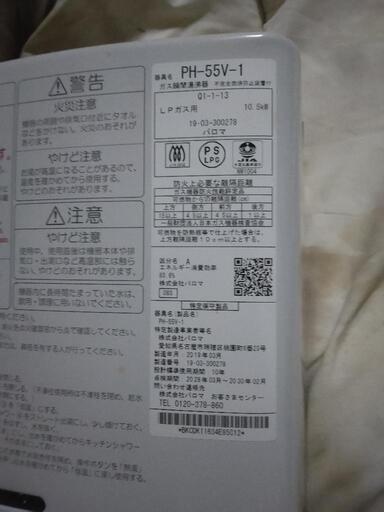 給湯器