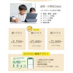 🌸こども学習塾アップス🌸国・算・英の画像
