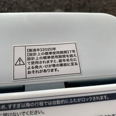 配送設置🉑2020年製　5.5kg ハイアール　洗濯機　家電 生活家電 洗濯機の画像