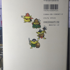 ゲーム攻略本：PS1　ドラゴンクエストⅦエデンの戦士たち　Vジャンプブックスの画像