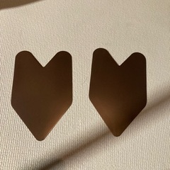 初心者マーク2枚の画像