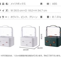 【取引中】メイクボックス コスメボックス 化粧品 収納ボックス 大容量 蓋付 メイク 化粧ボックス 引き出し付きの画像